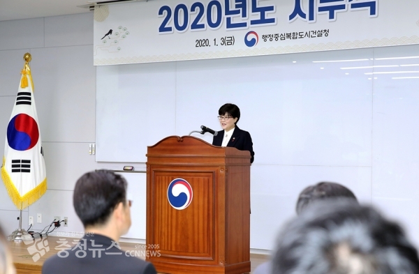 김진숙 행복청장이 3일 시무식에서 인사말을 하고 있다.