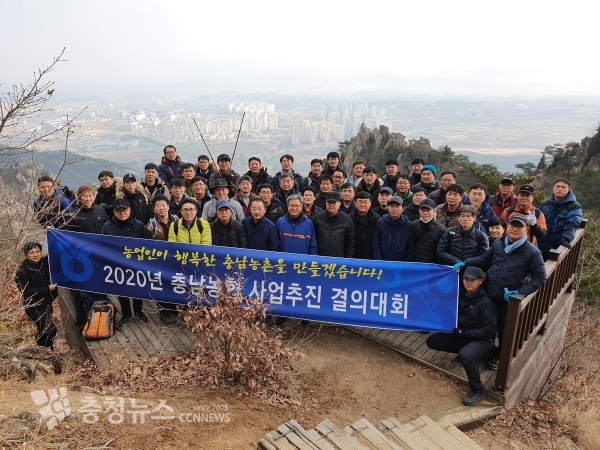 길정섭 충남농협 본부장과 조두식 농협은행 충남영업본부장, 류병관 농협노조충남세종지역위원장, 충남농협 간부직원들이 용봉산 정상에서 2020년도 농업인이 행복한 충남농촌 및 1등 충남농협 만들기 결의대회를 가졌다.