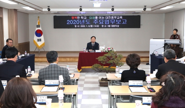 주요업무계획 보고회  개최 모습(동부)