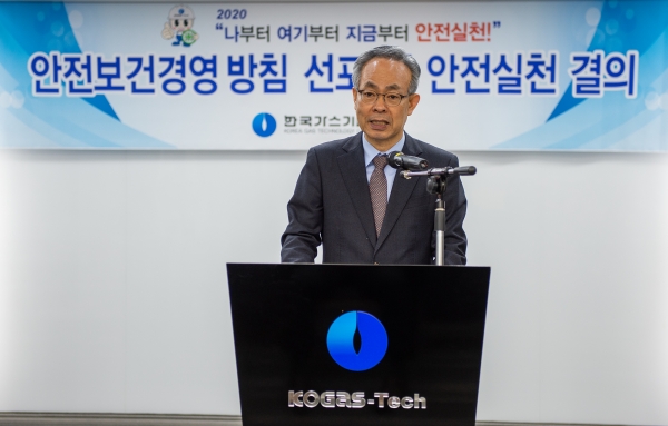 안전보건 경영방침 선포