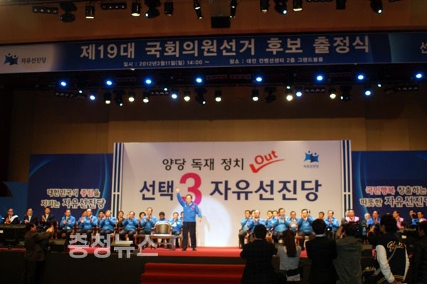 이회창 前 자유선진당 대표