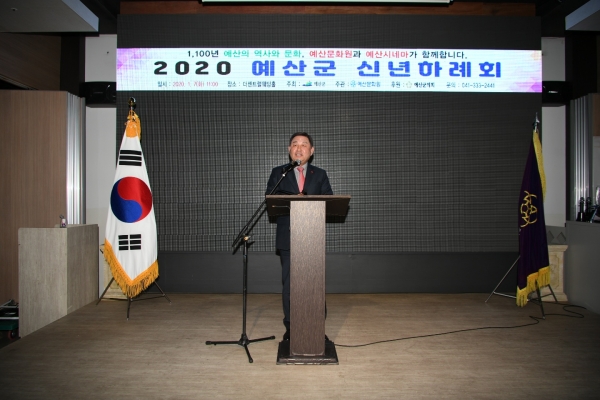 예산군 신년하례회에서 황선봉 군수가 새해 인사를 하는 모습