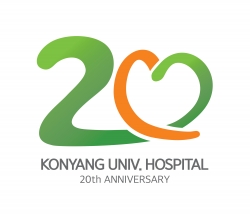 건양대병원 20주년 기념 엠블럼