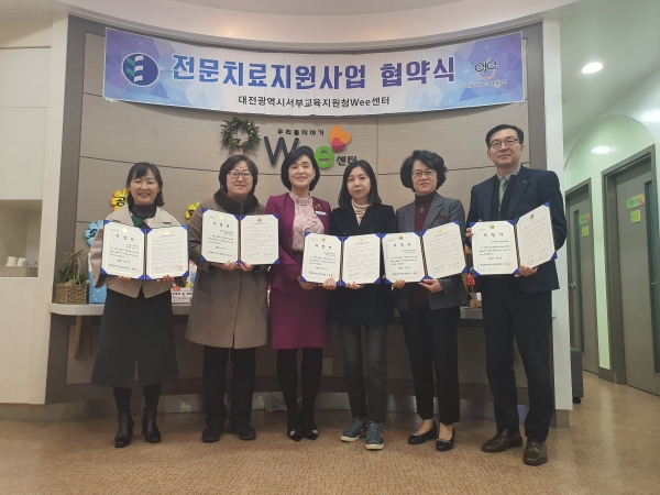 위기학생을 위한 전문치료지원체계 구축(서부-학생생활지원센터)