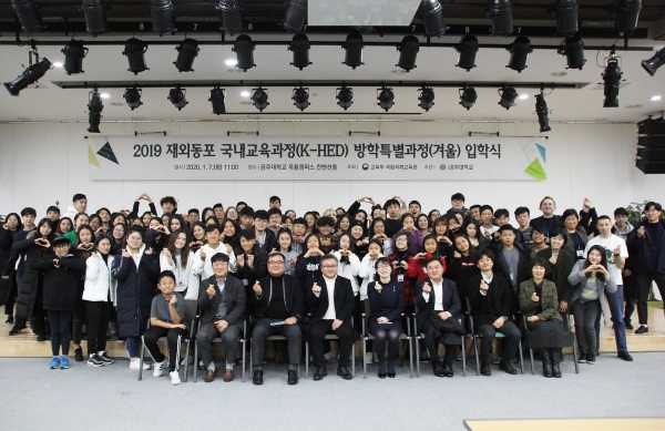 2019 재외동포 국내교육과정 방학특별과정(겨울) 입학식 실시