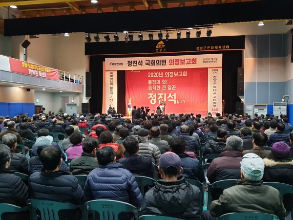 정진석 의원 의정보고회