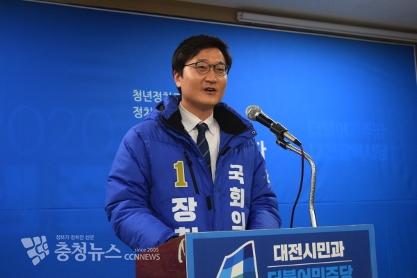더불어민주당 장철민 대전 동구 국회의원 예비후보