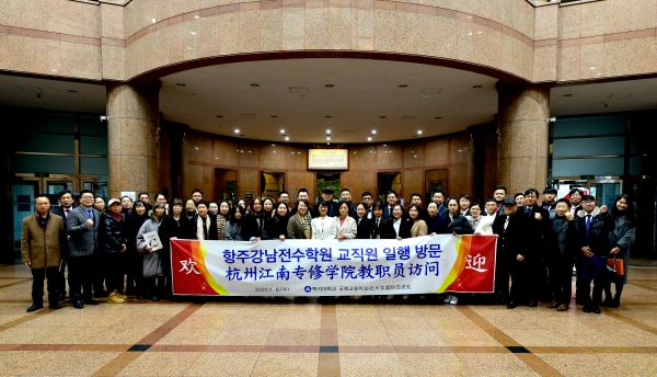 항주강남전수학원 방문자들 기념촬영을 하고 있다