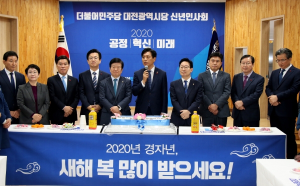 더불어민주당 대전시당 신년인사회 모습