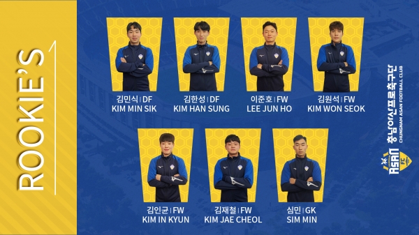 2020시즌 신규선수 영입