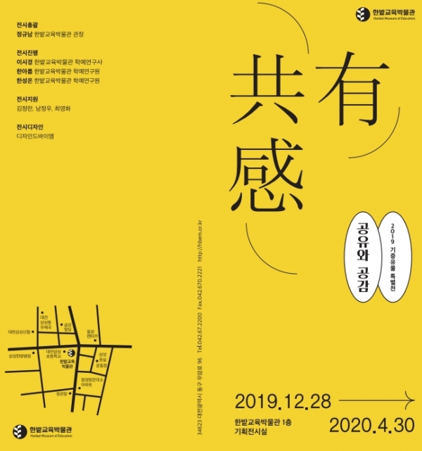 '공유와 공감' 리플릿