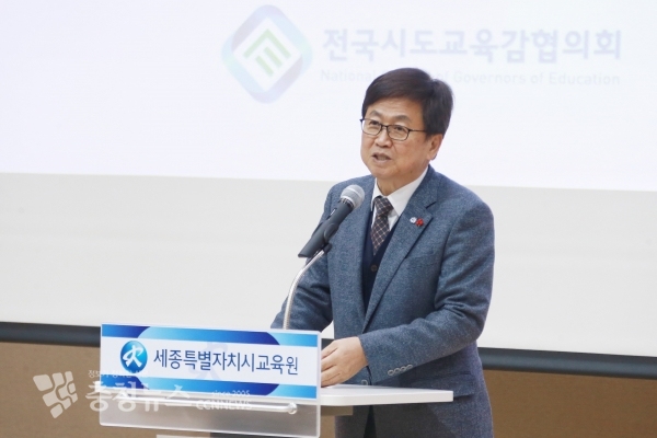 전국시도교육감협의회 교육자치 포럼에서 연설하는 최교진 세종시교육감