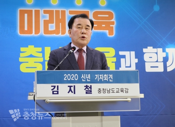 김지철 교육감이 9일 신년기자회견에서 아산 교육감 전형에 대해 설명하고 있다.