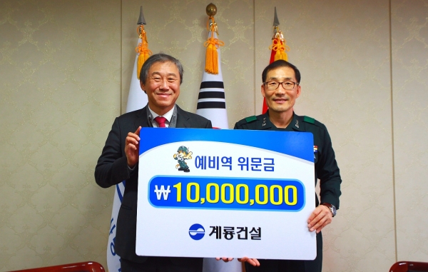 계룡건설 설명절 예비역 위문금 전달  (좌측) 계룡건설 한승구 회장 / (우측) 박동철 인사사령관