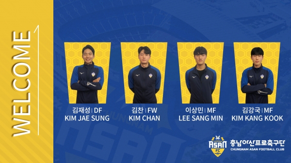 2020시즌 임대 선수 영입