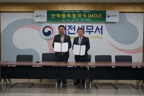 LINC+사업단 강지혁 현장실습센터장(왼쪽)과 대전세무서 김남선 서장(오른쪽)이 업무협약식 이후 단체사진