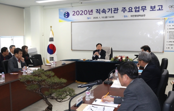 2020년 주요업무 보고회 개최