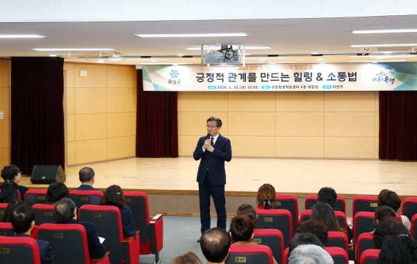 지난 10일 오후 구암평생학습센터에서 평생학습강사 직무능력 향상교육 진행에 앞서 정용래 유성구청장이 인사말 모습