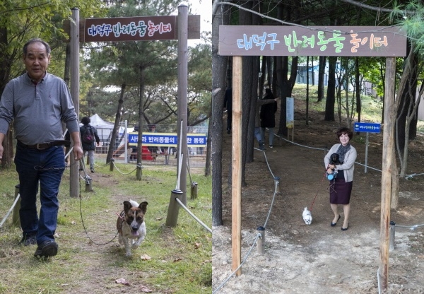 대덕구반려동물놀이터 이용객과 반려동물