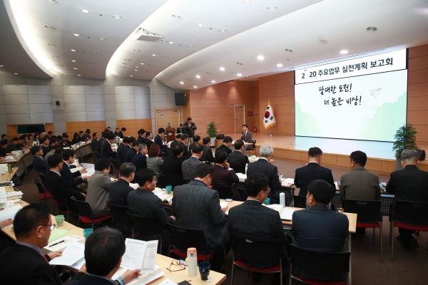 천안시 주요업무 실천계획 보고회 개최 모습