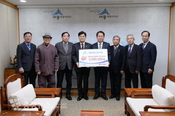 세종산림조합 성금 기탁