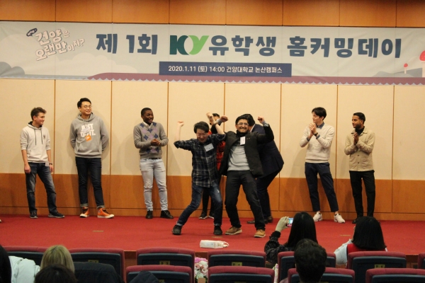 건양대 GKS 홈커밍데이에 참가한 외국인 유학생들이 레크레이션을 즐기고 있다