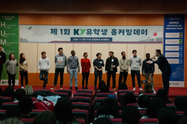 건양대 GKS 홈커밍데이에 참가한 외국인 유학생들이 레크레이션을 즐기고 있다