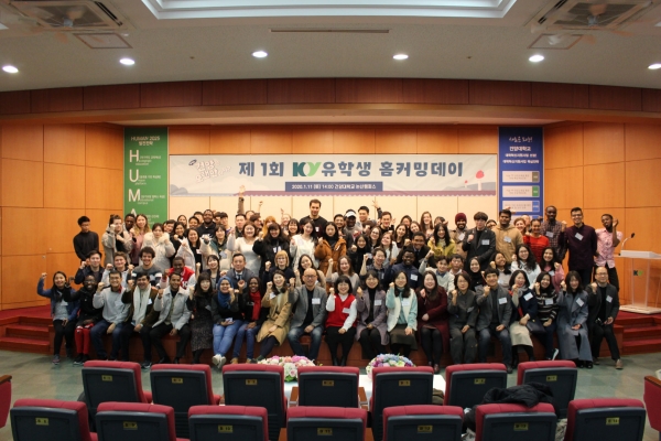 건양대 GKS 홈커밍데이 참석자 단체사진