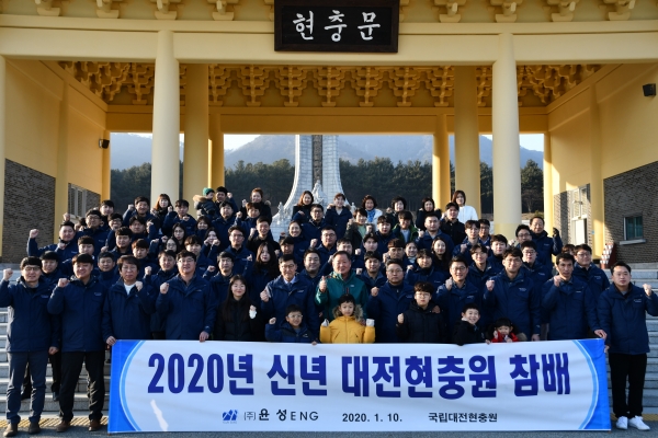 (주)윤성ENG 신윤섭 회장을 비롯한 임직원 120여 명이 10일 현충탑에서 참배 후 기념촬영 하고 있다.