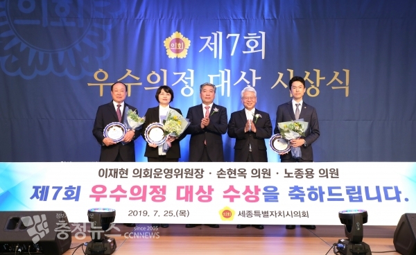 우수의정대상 시상식 / 충청뉴스 최형순 기자