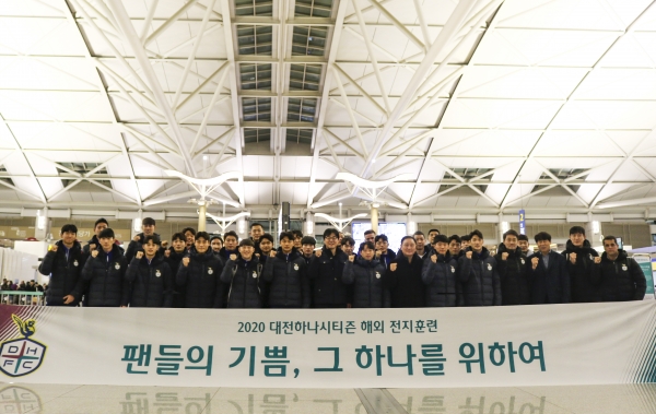 전지훈련 출국 사진