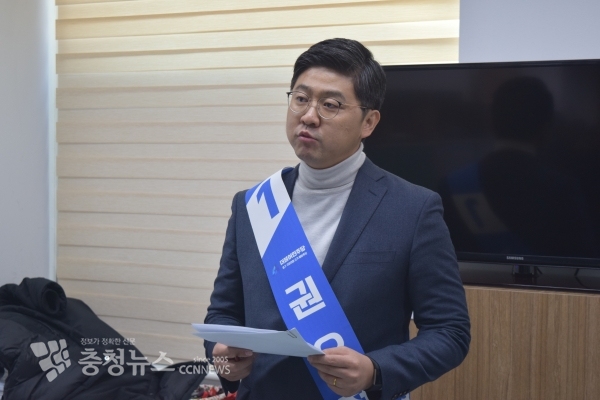 더불어민주당 권오철 대전 중구 국회의원 예비후보