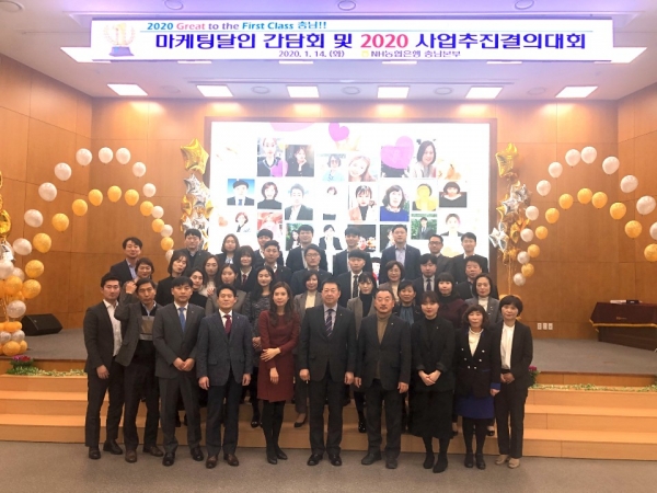 농협은행 마케팅달인 간담회 개최 모습