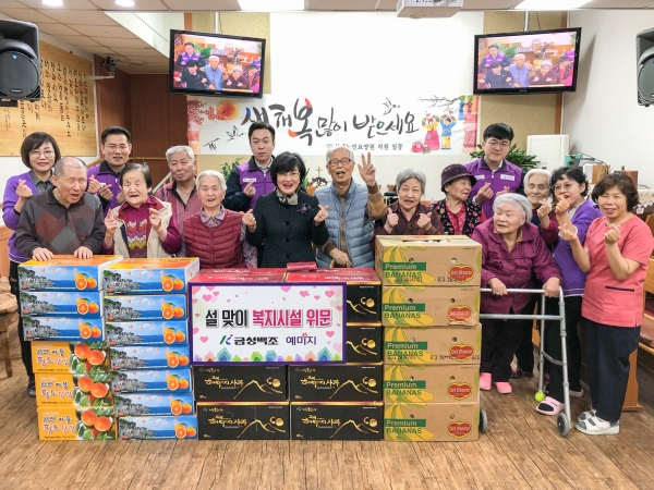 예미지 사랑나눔 봉사단과 성애노인요양원 맞이 복지시설 위문품 전달
