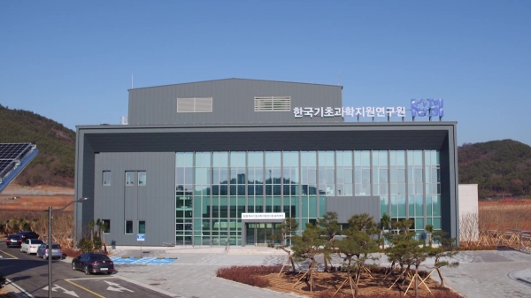 KBSI 노화연구시설 건물 전경 (정면)
