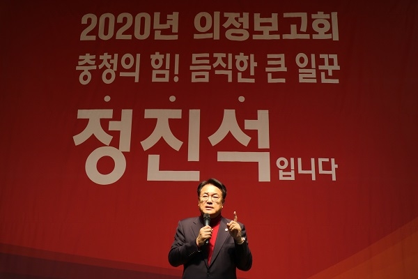 정진석 의원 공주 의정보고회