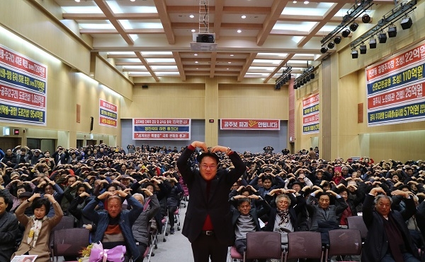 정진석 의원 공주 의정보고회