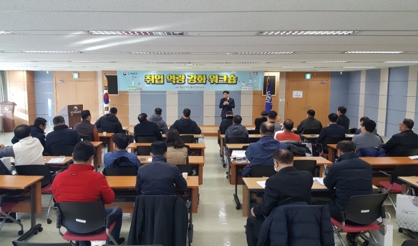 1월 취업워크숍 및 멘토 위촉식 개최