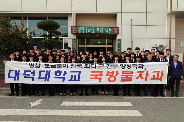 1학년생 50명이 육군종합보급창을 방문, 자동화 물류창고 등을 견학 및           국방물자정보시스템 시연을 경험 후 기념촬영