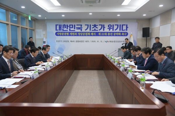 전국시군구협의회 고동회장단 회의 모습