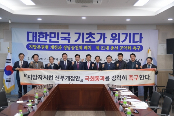 전국시군구협의회 고동회장단 회의 기념사진