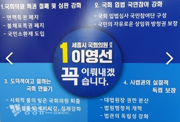 공약내용