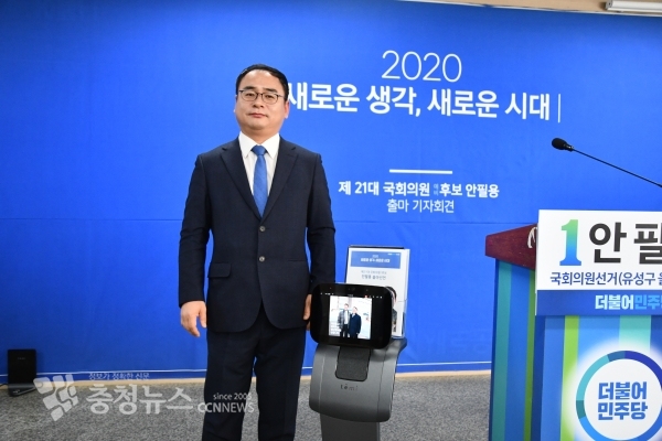 안필용 예비후보가 출마기자 회견장에서 지능형 로봇Temi와 함께 기념촬영 하는 모습.