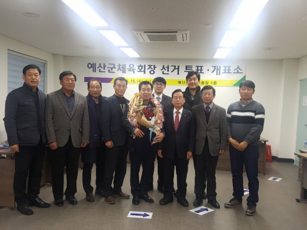 배규희 당선자(가운데)가 초대 민간 예산군체육회장으로 당선된 후 관계자들과 기념촬영을 하는 모습.