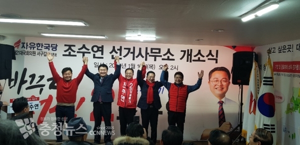 (좌측부터) 조성호 서구갑 예비후보, 정용기 의원, 조수연 서구갑 예비후보, 이장우 의원, 육동일 유성을 예비후보