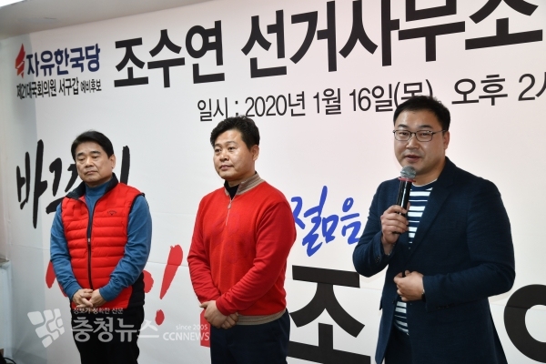 (우측부터) 이영수 유성을 예비후보, 조성호 서구갑 예비후보, 육동일 유성을 예비후보