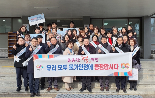 지난 16일 동부시장 일원에서 소비자단체 회원들과 지역 상인들, 서산시청 직원들이‘설 명절 물가안정 캠페인’ 실시