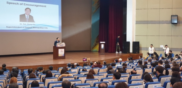 전국영어교육 학술포럼 개최 모습