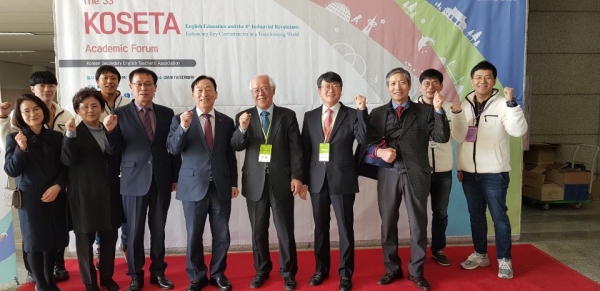 전국영어교육 학술포럼 개최 모습