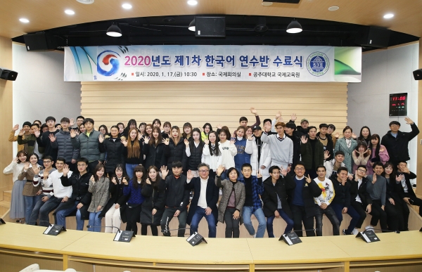 국제교육원, 한국어 연수생 수료식 실시